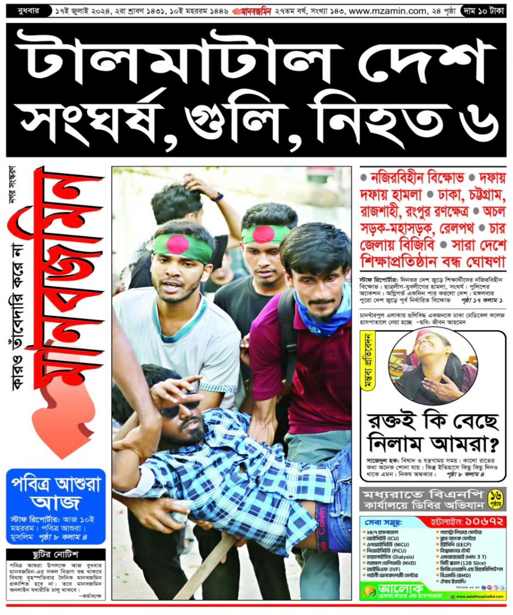 নিয়োগ বিজ্ঞপ্তি